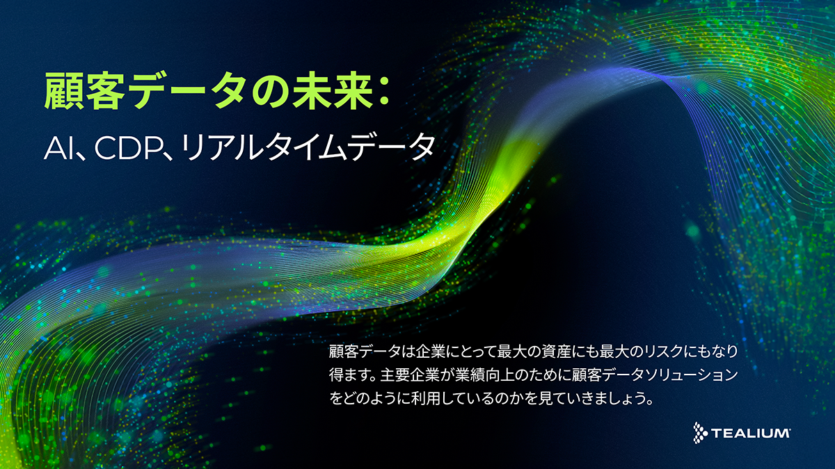 2025-State-of-Customer-Data-Resourse-Page_Thumb-1200x657-JA